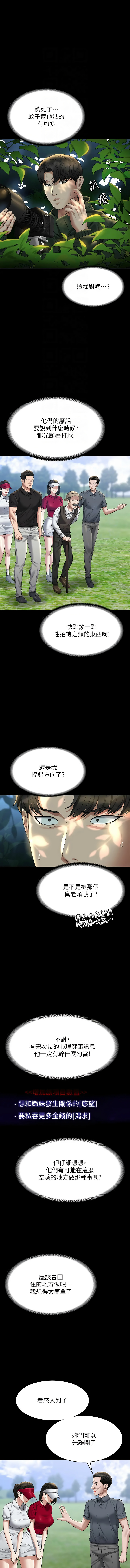 [韩国漫画] 超级公务员 奇幻,熟女人妻,巨乳大奶,OL#[15P]-11