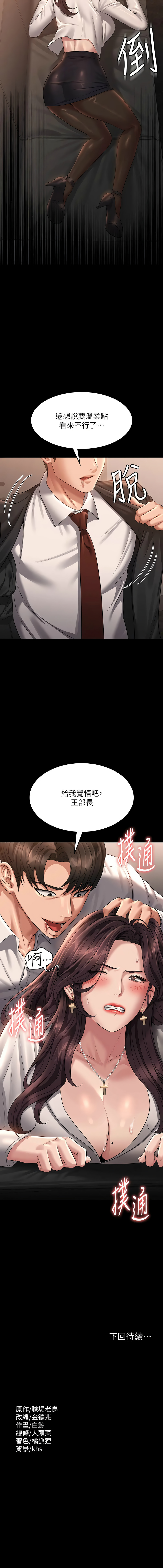 [韩国漫画] 超级公务员 奇幻,熟女人妻,巨乳大奶,OL#[14P]-14