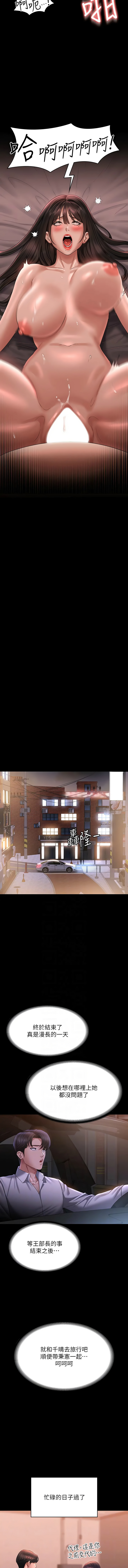 [韩国漫画] 超级公务员 奇幻,熟女人妻,巨乳大奶,OL#[14P]-6