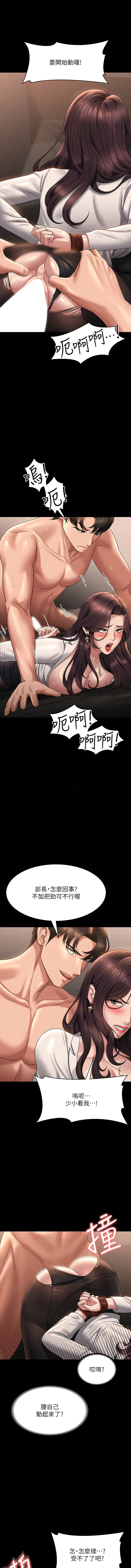 [韩国漫画] 超级公务员 奇幻,熟女人妻,巨乳大奶,OL#[14P]-9