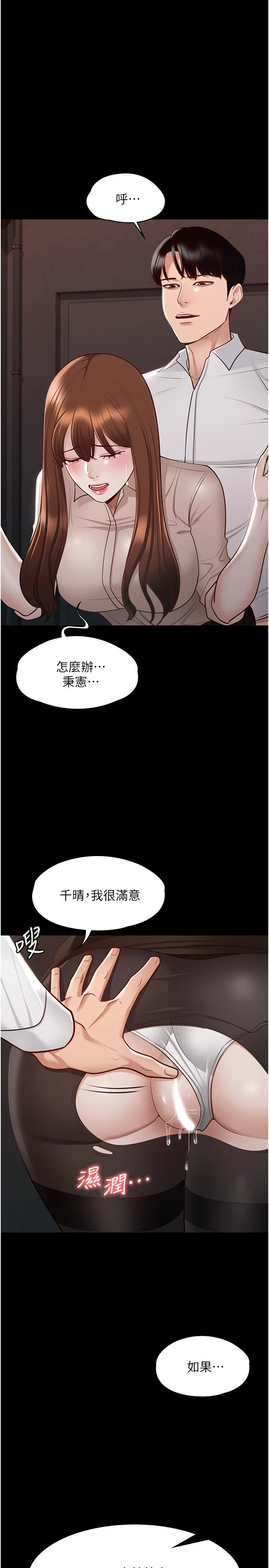[韩国漫画] 超级公务员 奇幻,熟女人妻,巨乳大奶,OL#[34P]-1