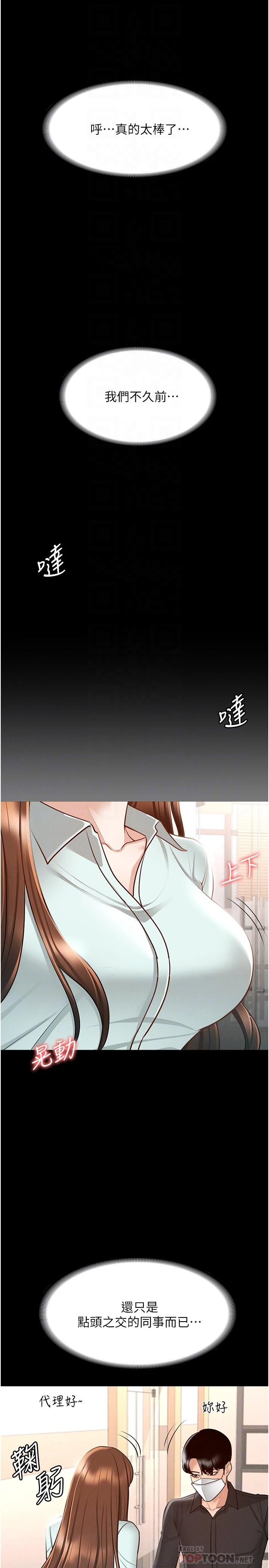 [韩国漫画] 超级公务员 奇幻,熟女人妻,巨乳大奶,OL#[34P]-12