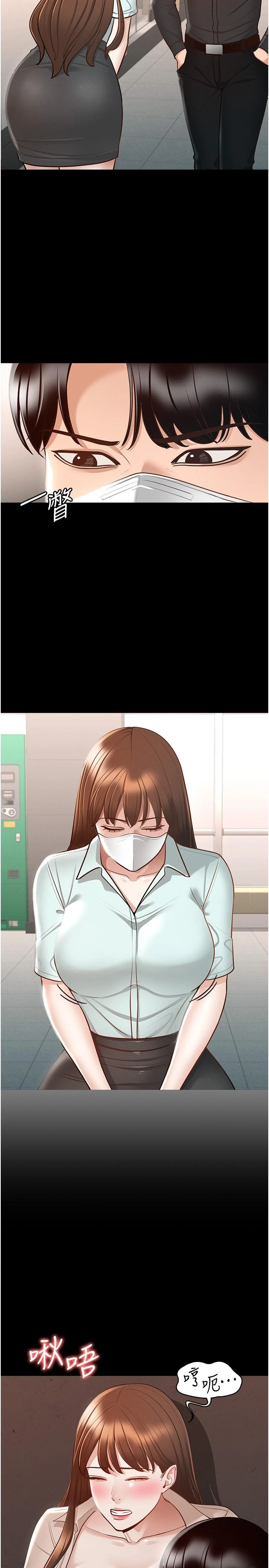 [韩国漫画] 超级公务员 奇幻,熟女人妻,巨乳大奶,OL#[34P]-13