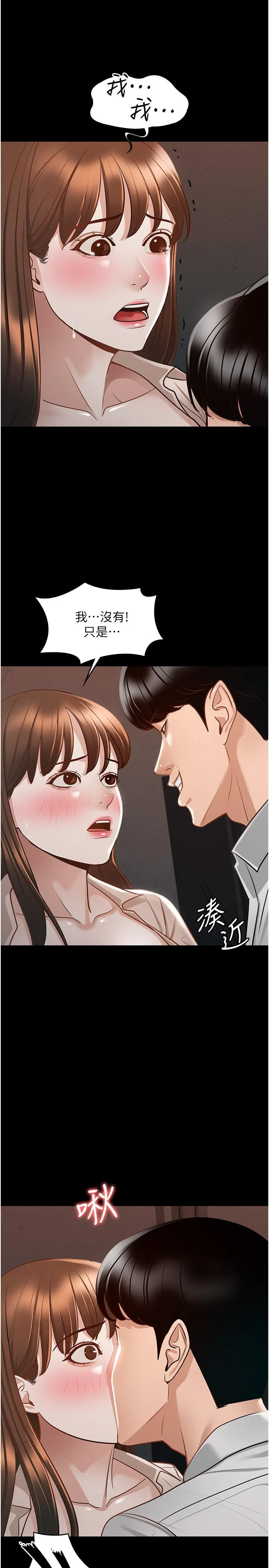 [韩国漫画] 超级公务员 奇幻,熟女人妻,巨乳大奶,OL#[34P]-17