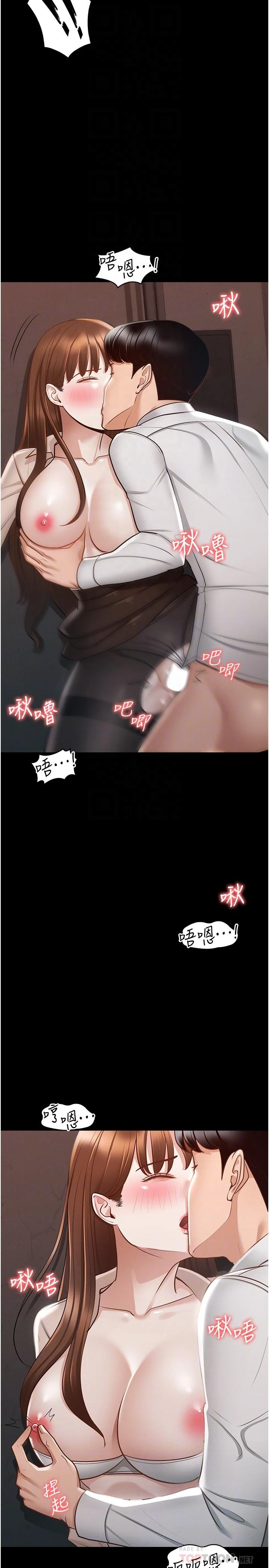 [韩国漫画] 超级公务员 奇幻,熟女人妻,巨乳大奶,OL#[34P]-18