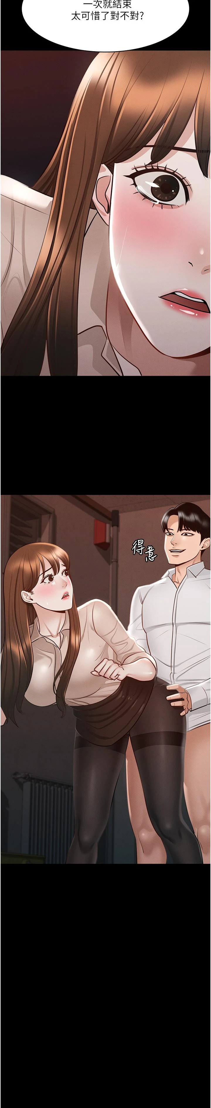 [韩国漫画] 超级公务员 奇幻,熟女人妻,巨乳大奶,OL#[34P]-2