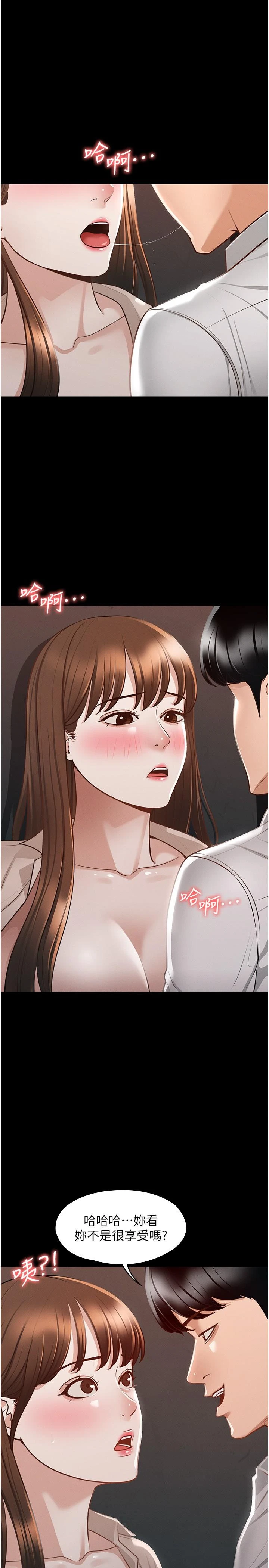 [韩国漫画] 超级公务员 奇幻,熟女人妻,巨乳大奶,OL#[34P]-20