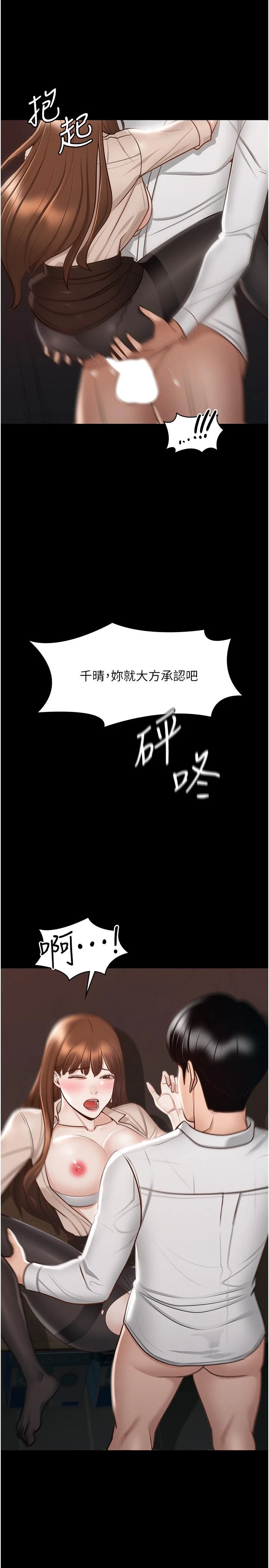 [韩国漫画] 超级公务员 奇幻,熟女人妻,巨乳大奶,OL#[34P]-22