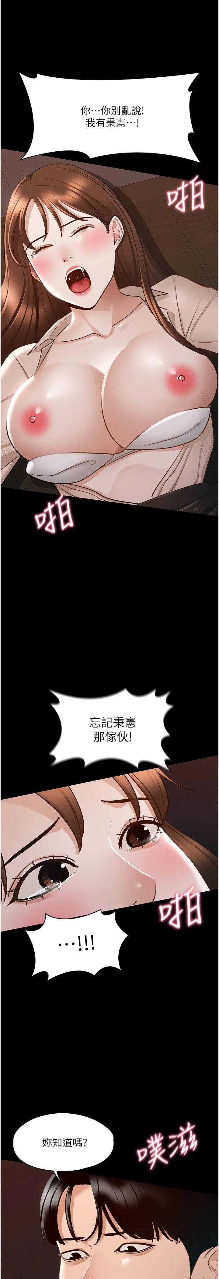 [韩国漫画] 超级公务员 奇幻,熟女人妻,巨乳大奶,OL#[34P]-24