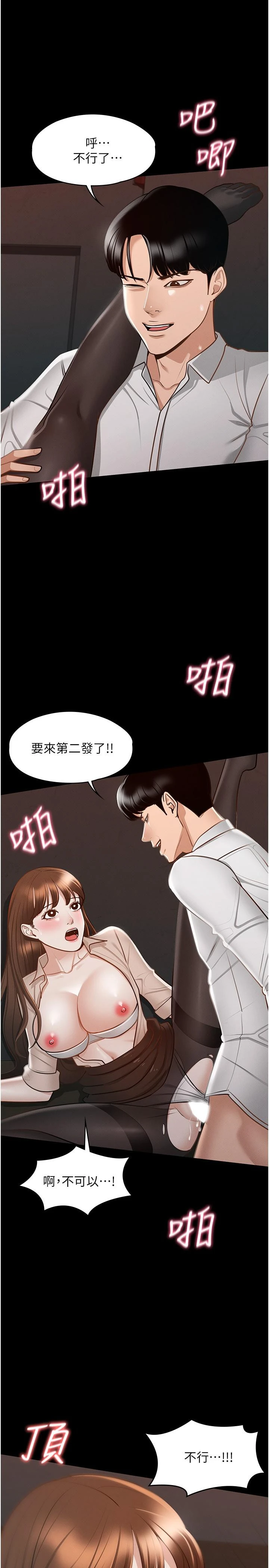 [韩国漫画] 超级公务员 奇幻,熟女人妻,巨乳大奶,OL#[34P]-27
