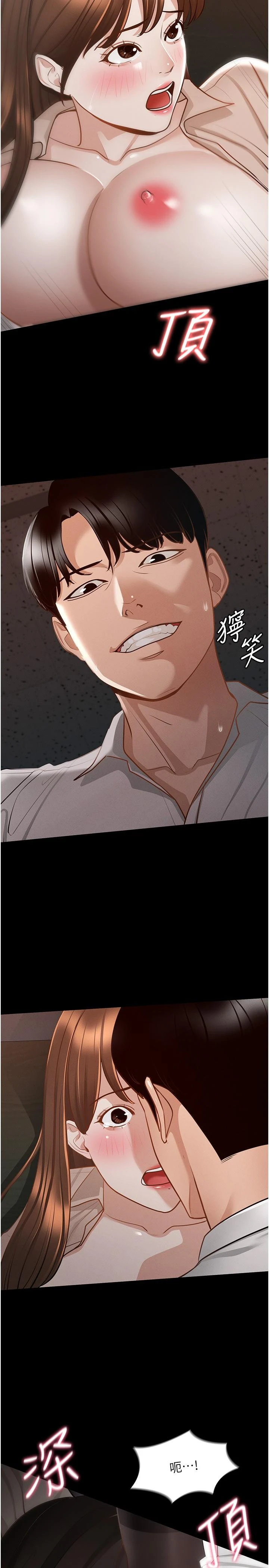 [韩国漫画] 超级公务员 奇幻,熟女人妻,巨乳大奶,OL#[34P]-28