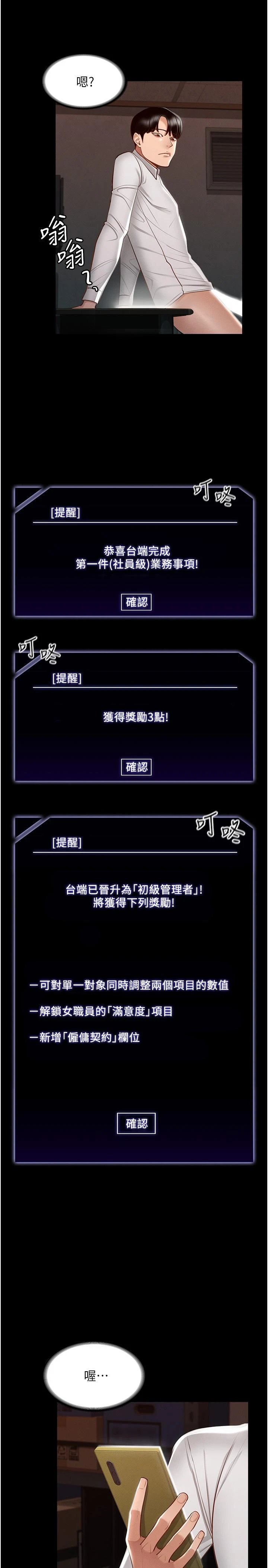 [韩国漫画] 超级公务员 奇幻,熟女人妻,巨乳大奶,OL#[34P]-32