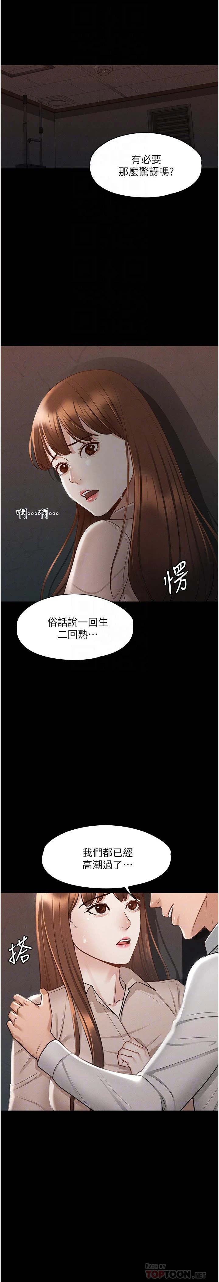 [韩国漫画] 超级公务员 奇幻,熟女人妻,巨乳大奶,OL#[34P]-4