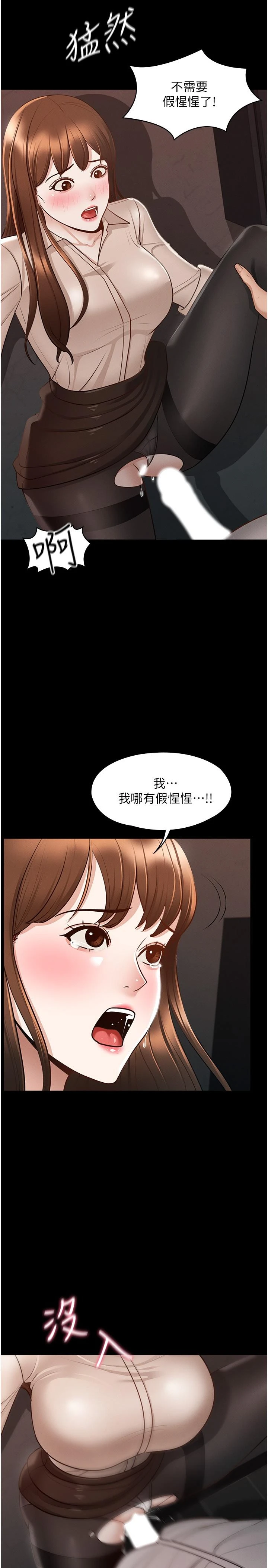 [韩国漫画] 超级公务员 奇幻,熟女人妻,巨乳大奶,OL#[34P]-5