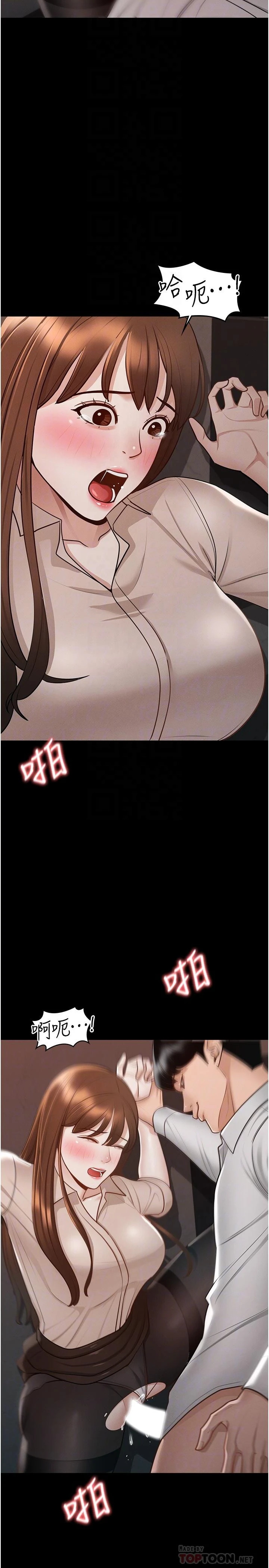 [韩国漫画] 超级公务员 奇幻,熟女人妻,巨乳大奶,OL#[34P]-6