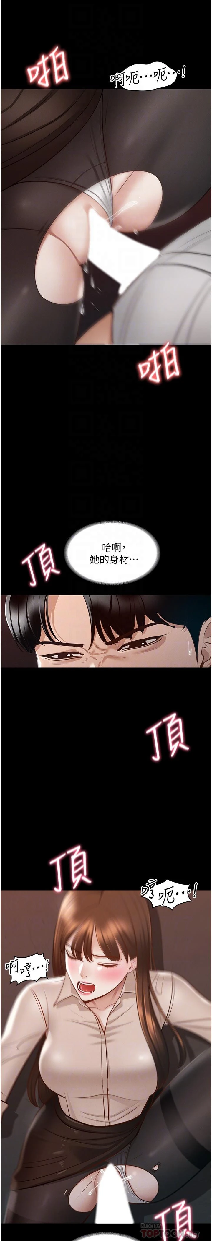 [韩国漫画] 超级公务员 奇幻,熟女人妻,巨乳大奶,OL#[34P]-8