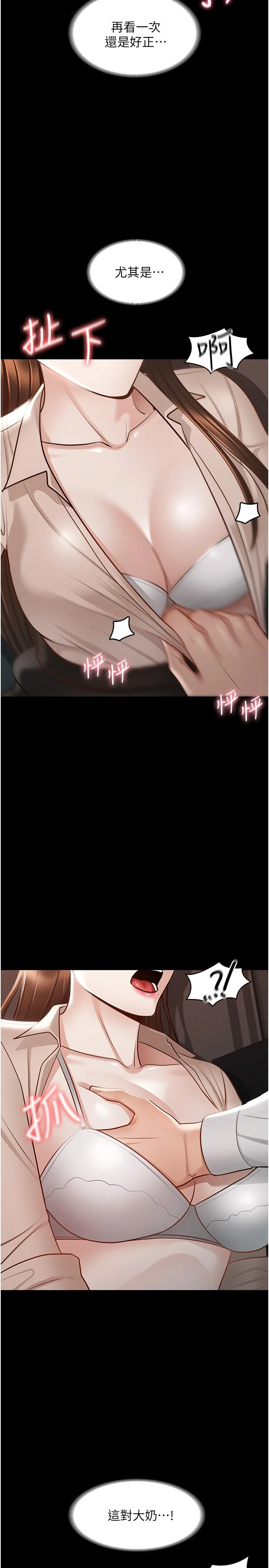 [韩国漫画] 超级公务员 奇幻,熟女人妻,巨乳大奶,OL#[34P]-9