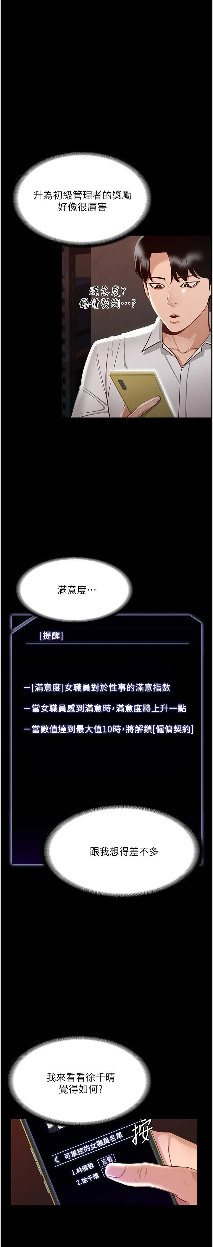 [韩国漫画] 超级公务员 奇幻,熟女人妻,巨乳大奶,OL#[32P]-1