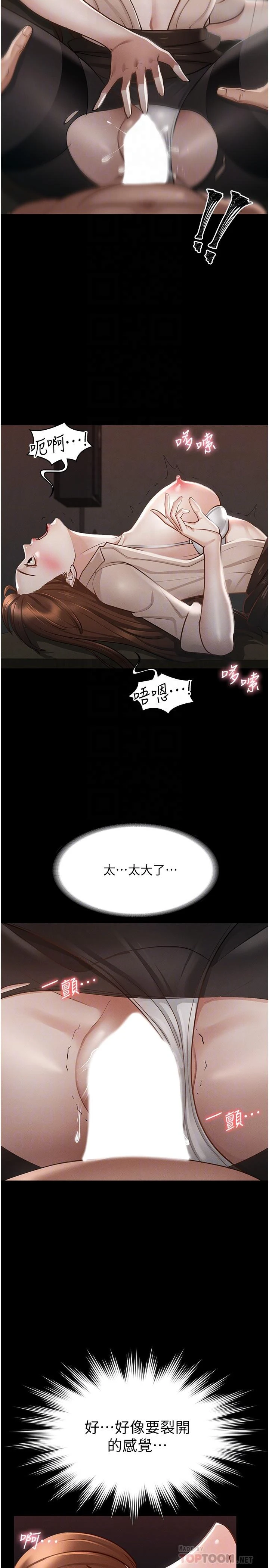 [韩国漫画] 超级公务员 奇幻,熟女人妻,巨乳大奶,OL#[32P]-10