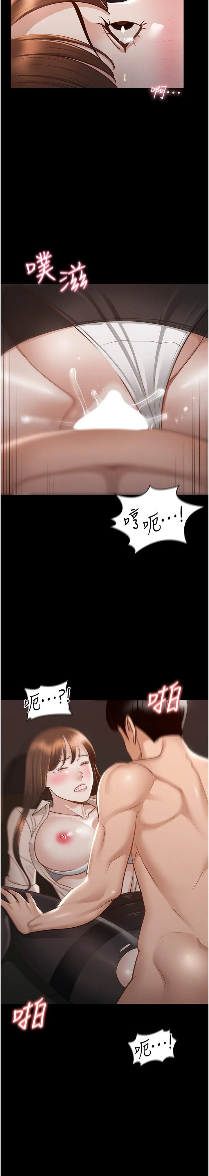 [韩国漫画] 超级公务员 奇幻,熟女人妻,巨乳大奶,OL#[32P]-11