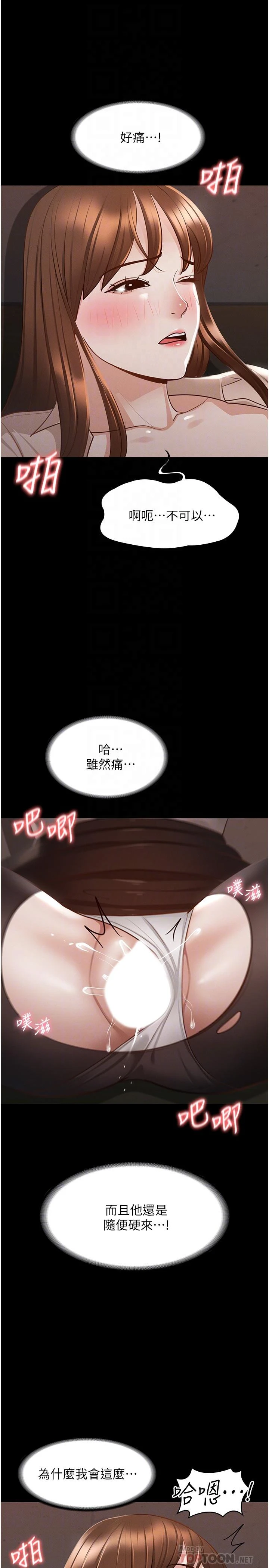 [韩国漫画] 超级公务员 奇幻,熟女人妻,巨乳大奶,OL#[32P]-12