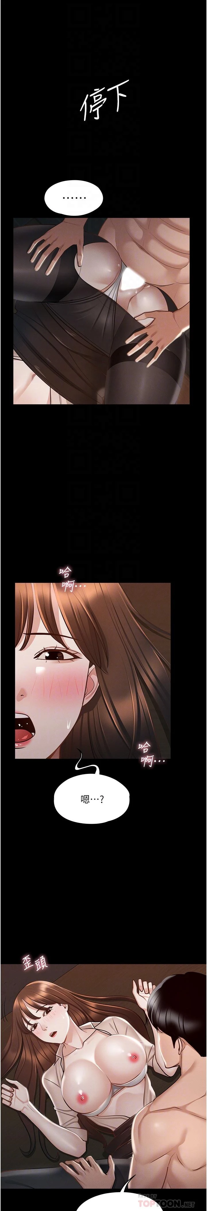 [韩国漫画] 超级公务员 奇幻,熟女人妻,巨乳大奶,OL#[32P]-16