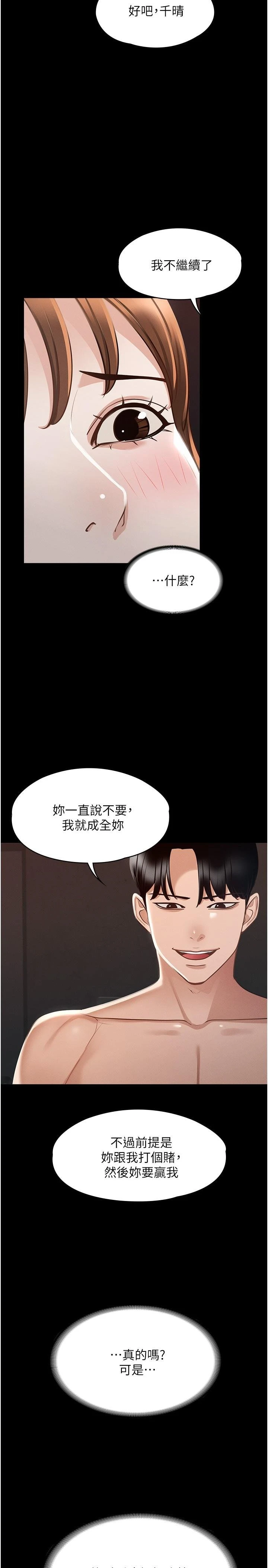 [韩国漫画] 超级公务员 奇幻,熟女人妻,巨乳大奶,OL#[32P]-17