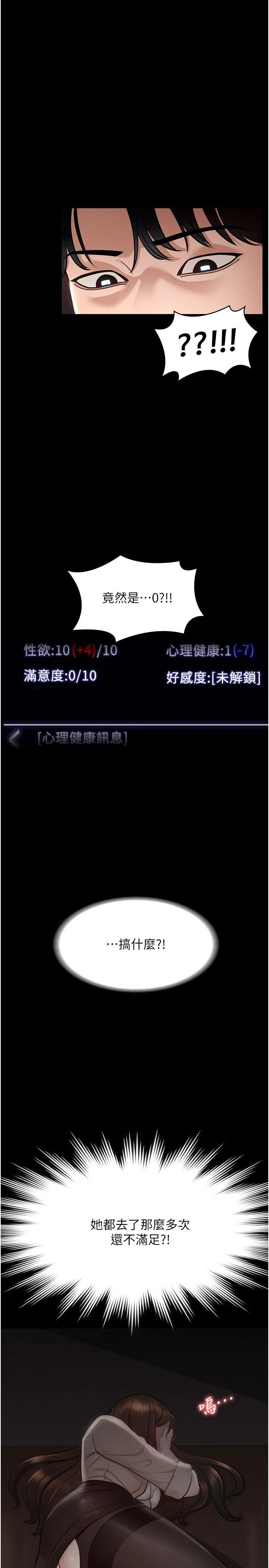 [韩国漫画] 超级公务员 奇幻,熟女人妻,巨乳大奶,OL#[32P]-2