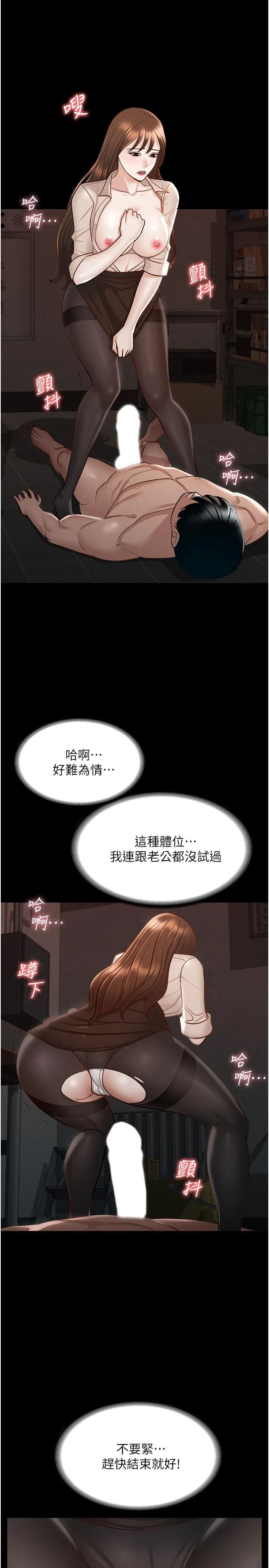 [韩国漫画] 超级公务员 奇幻,熟女人妻,巨乳大奶,OL#[32P]-21