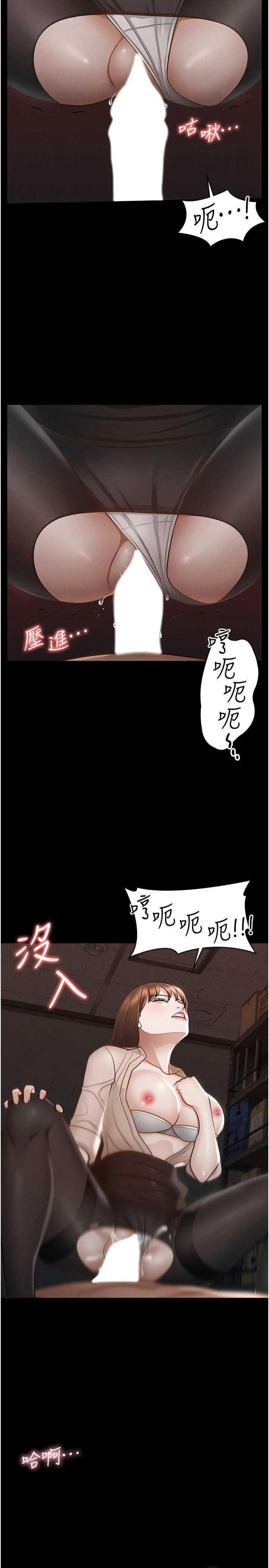 [韩国漫画] 超级公务员 奇幻,熟女人妻,巨乳大奶,OL#[32P]-22
