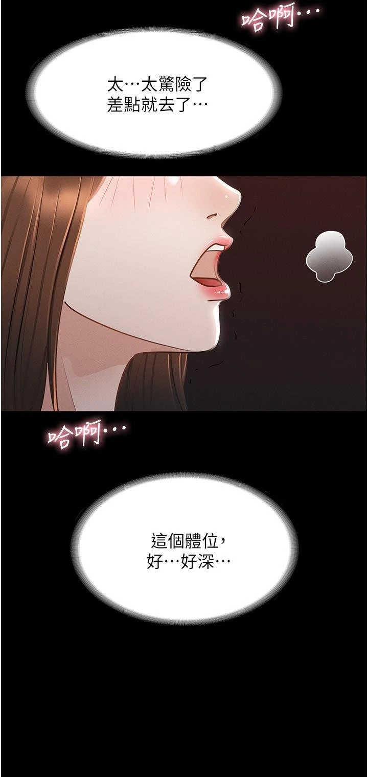 [韩国漫画] 超级公务员 奇幻,熟女人妻,巨乳大奶,OL#[32P]-23
