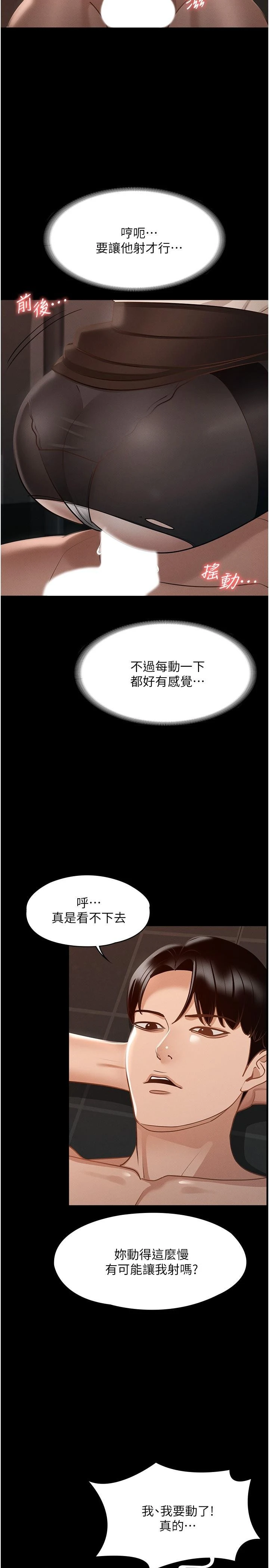 [韩国漫画] 超级公务员 奇幻,熟女人妻,巨乳大奶,OL#[32P]-25