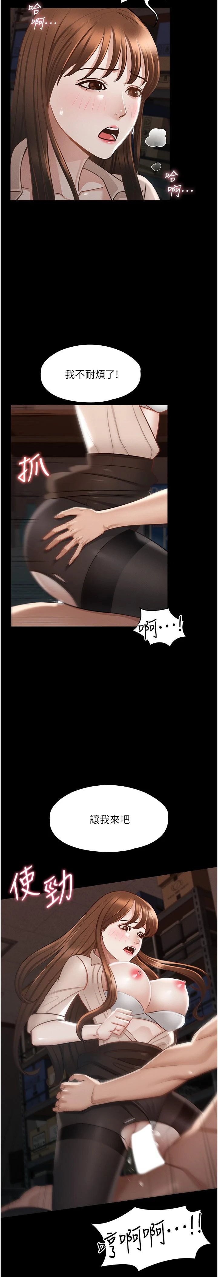 [韩国漫画] 超级公务员 奇幻,熟女人妻,巨乳大奶,OL#[32P]-26