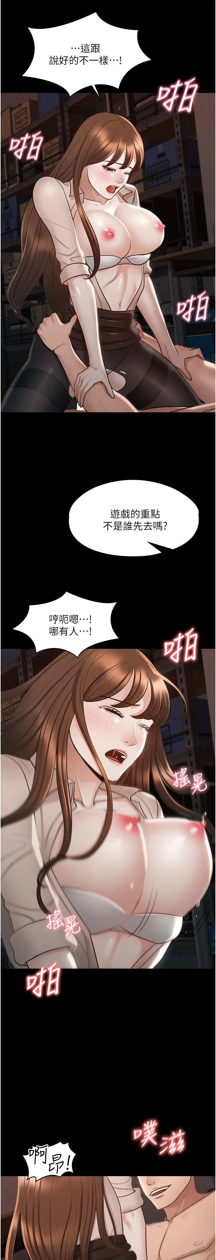 [韩国漫画] 超级公务员 奇幻,熟女人妻,巨乳大奶,OL#[32P]-28