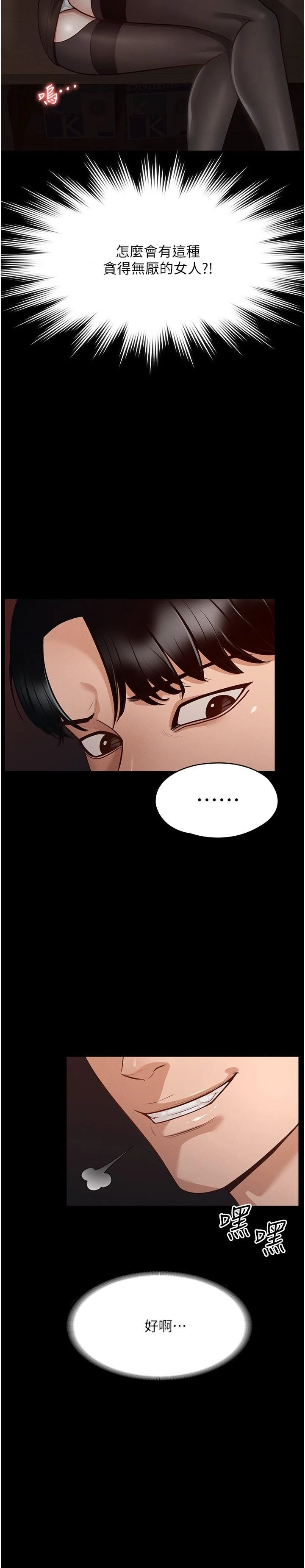 [韩国漫画] 超级公务员 奇幻,熟女人妻,巨乳大奶,OL#[32P]-3