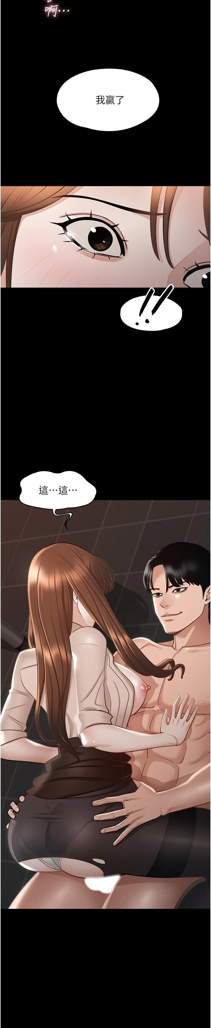 [韩国漫画] 超级公务员 奇幻,熟女人妻,巨乳大奶,OL#[32P]-31