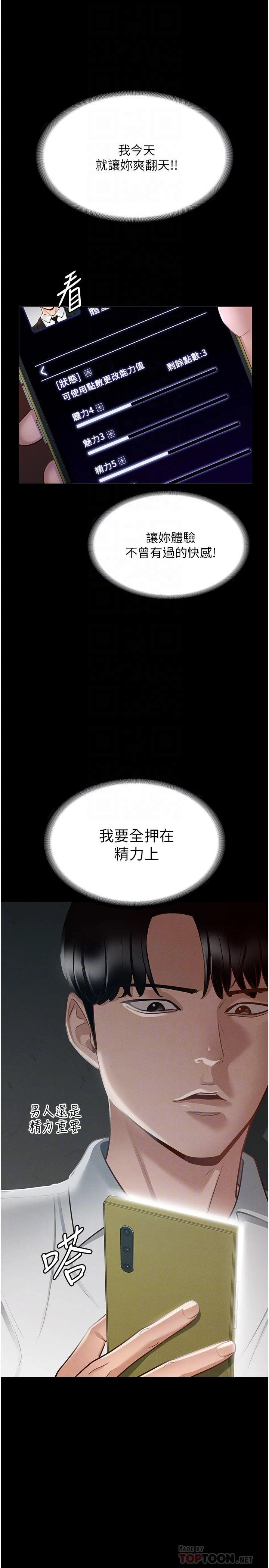 [韩国漫画] 超级公务员 奇幻,熟女人妻,巨乳大奶,OL#[32P]-4