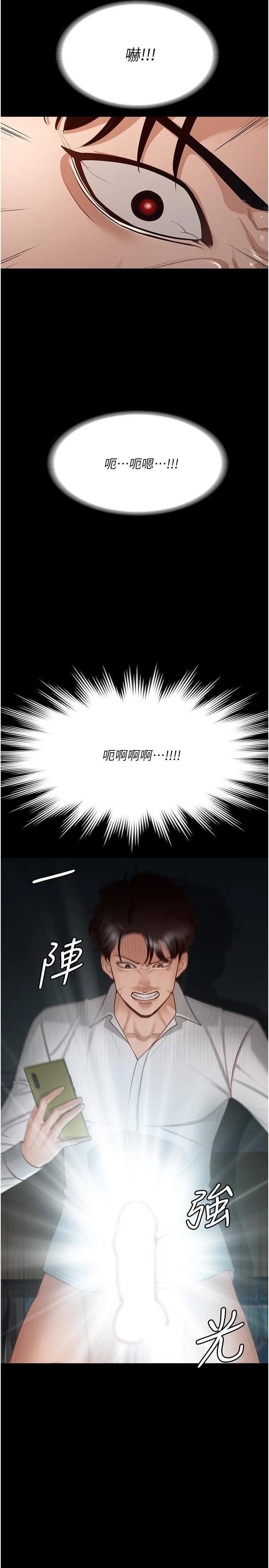 [韩国漫画] 超级公务员 奇幻,熟女人妻,巨乳大奶,OL#[32P]-5