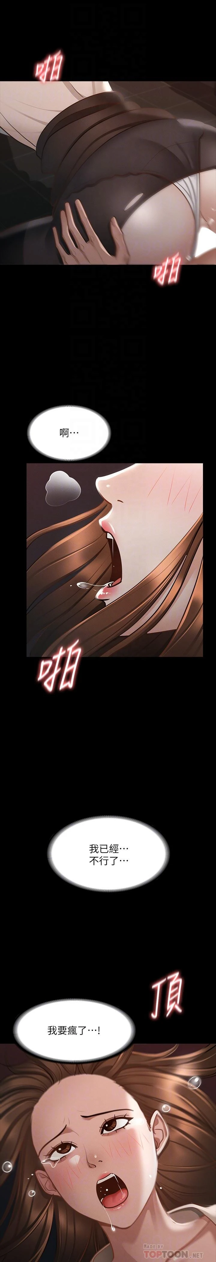 [韩国漫画] 超级公务员 奇幻,熟女人妻,巨乳大奶,OL#[35P]-14