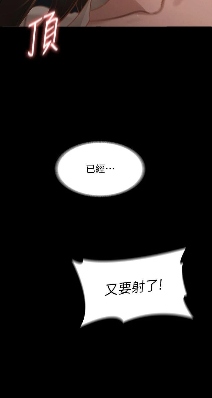 [韩国漫画] 超级公务员 奇幻,熟女人妻,巨乳大奶,OL#[35P]-15