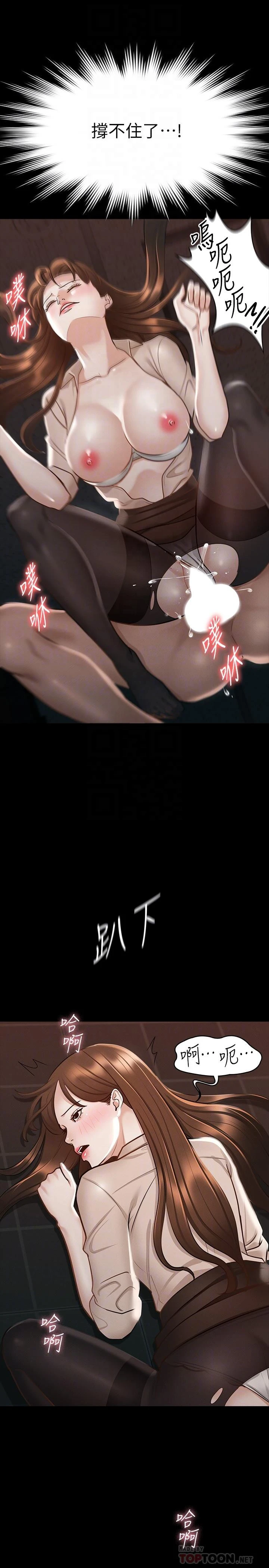 [韩国漫画] 超级公务员 奇幻,熟女人妻,巨乳大奶,OL#[35P]-16