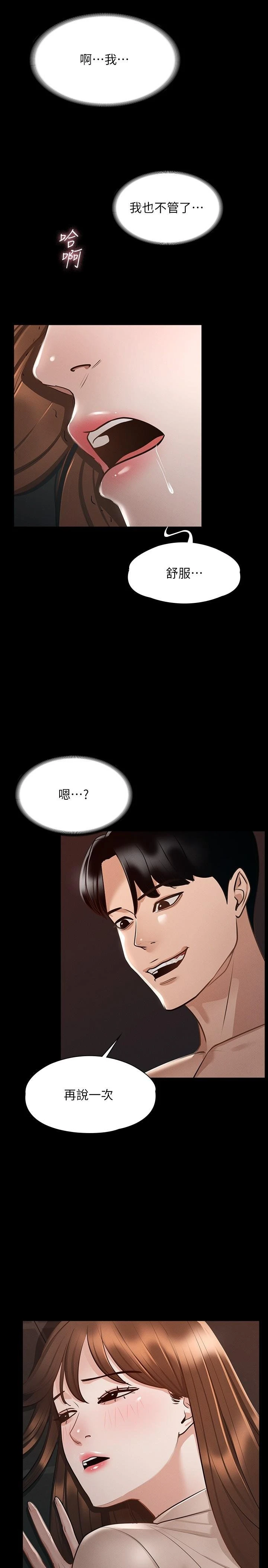 [韩国漫画] 超级公务员 奇幻,熟女人妻,巨乳大奶,OL#[35P]-17