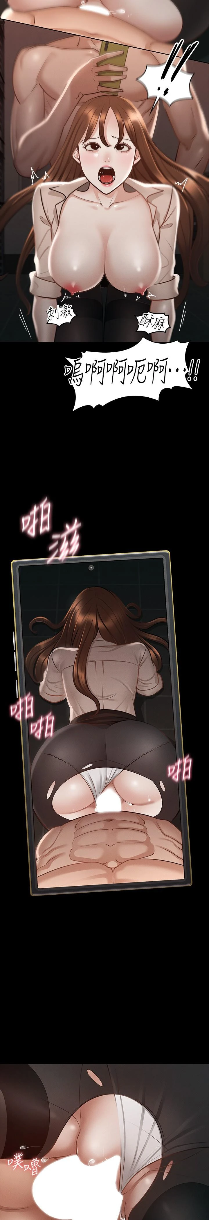 [韩国漫画] 超级公务员 奇幻,熟女人妻,巨乳大奶,OL#[35P]-22