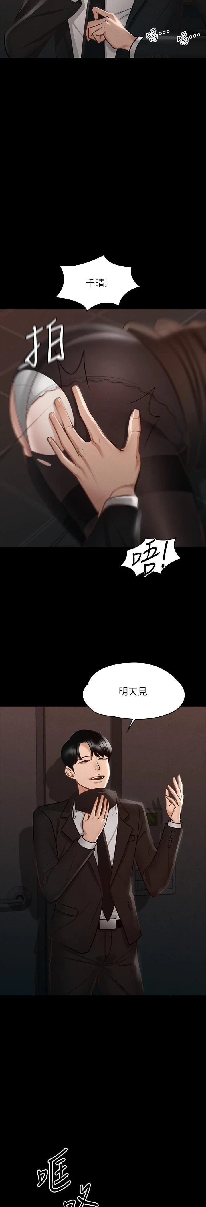 [韩国漫画] 超级公务员 奇幻,熟女人妻,巨乳大奶,OL#[35P]-26