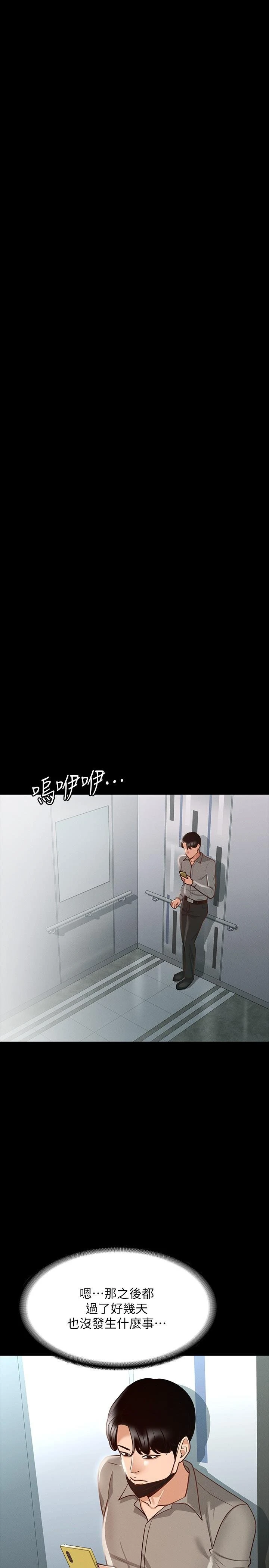 [韩国漫画] 超级公务员 奇幻,熟女人妻,巨乳大奶,OL#[35P]-28