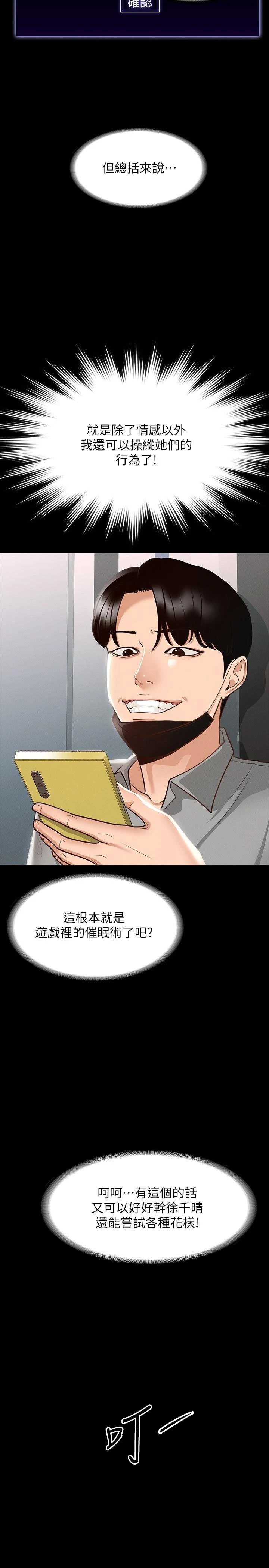 [韩国漫画] 超级公务员 奇幻,熟女人妻,巨乳大奶,OL#[35P]-30