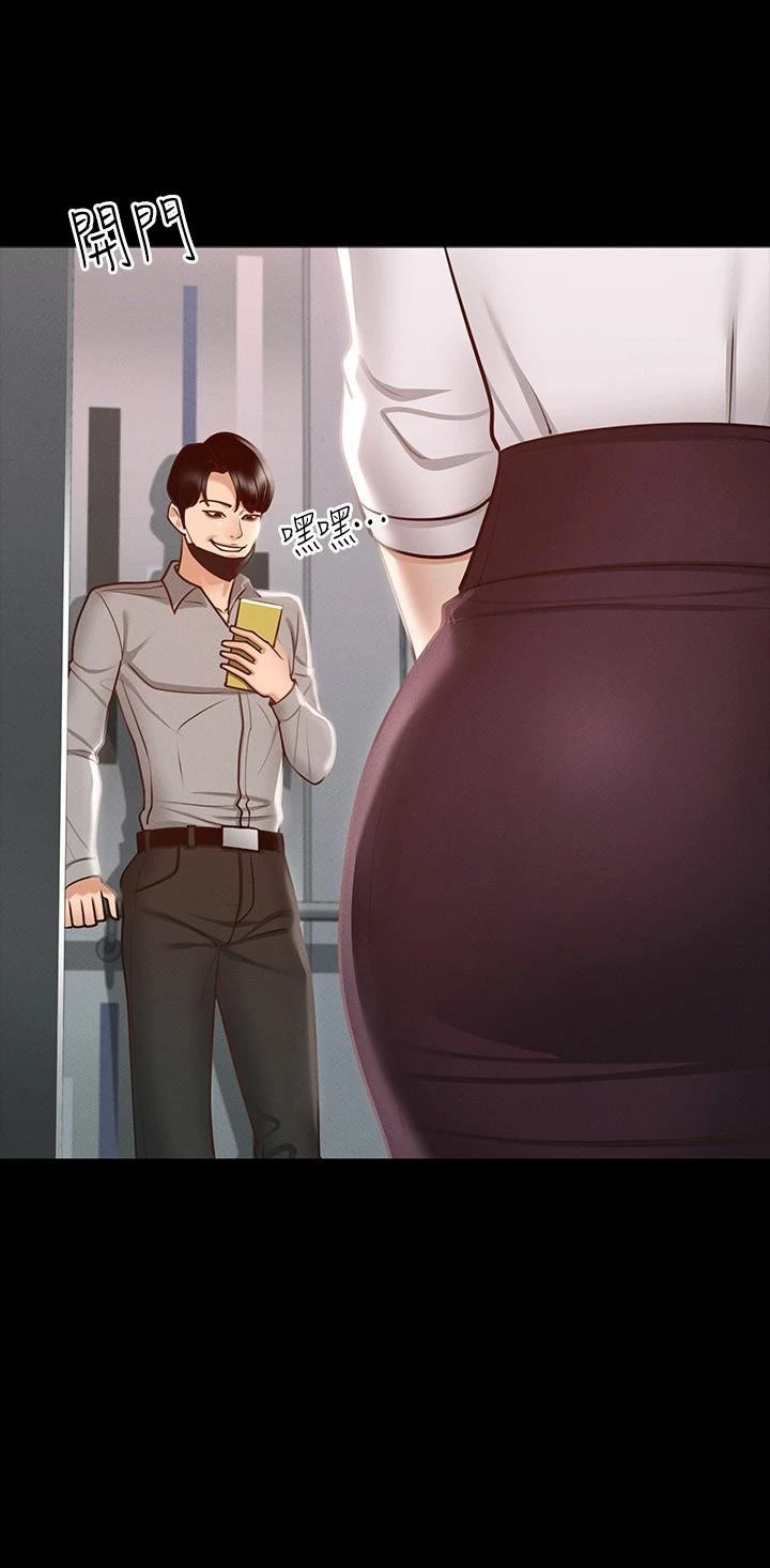 [韩国漫画] 超级公务员 奇幻,熟女人妻,巨乳大奶,OL#[35P]-31