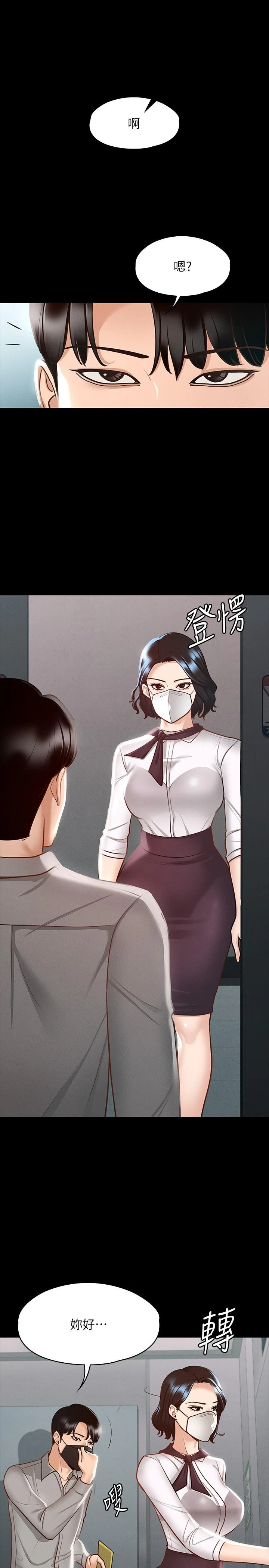 [韩国漫画] 超级公务员 奇幻,熟女人妻,巨乳大奶,OL#[35P]-32