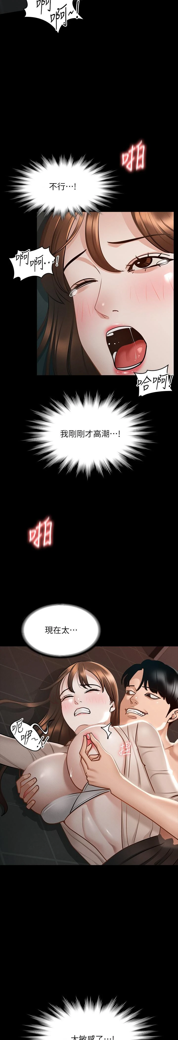 [韩国漫画] 超级公务员 奇幻,熟女人妻,巨乳大奶,OL#[35P]-9
