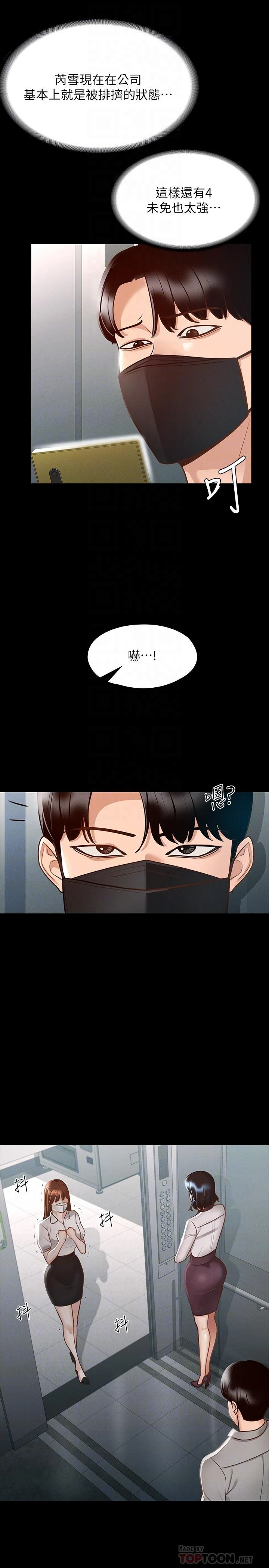 [韩国漫画] 超级公务员 奇幻,熟女人妻,巨乳大奶,OL#[35P]-10